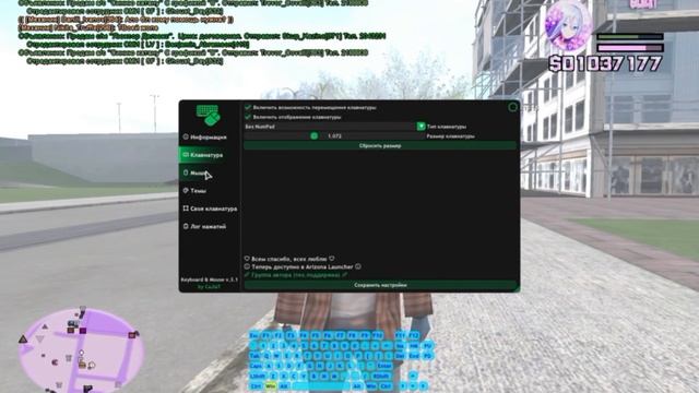 Как установить KEYBOARD в GTA Samp смотреть онлайн