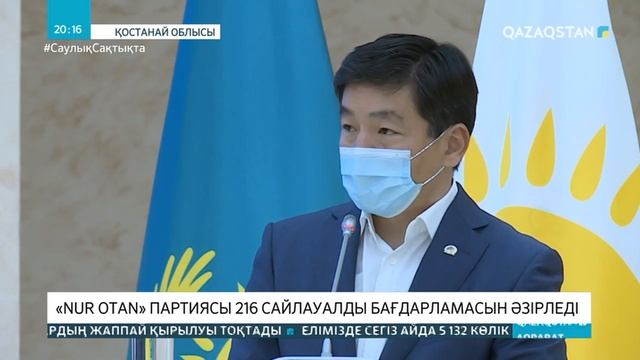 14.10.2020 - Ақпарат - 20:00 (Толық нұсқа) смотреть онлайн