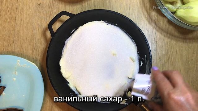 Тарт с грушей / Грушевый тарт Татен ? вкусно и недорого смотреть онлайн