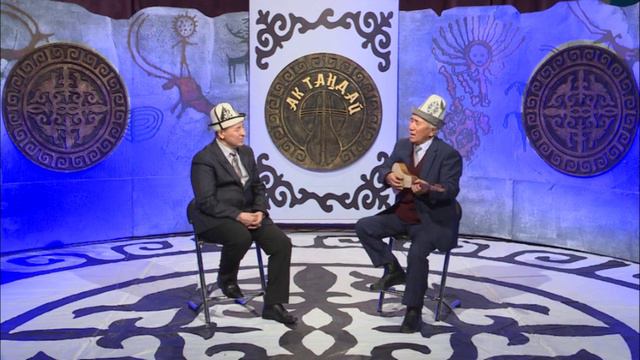 "АК ТАҢДАЙ" АВТОРДУК ТЕЛЕДОЛБООРУ ЭФИР 07.03 .2020. смотреть онлайн
