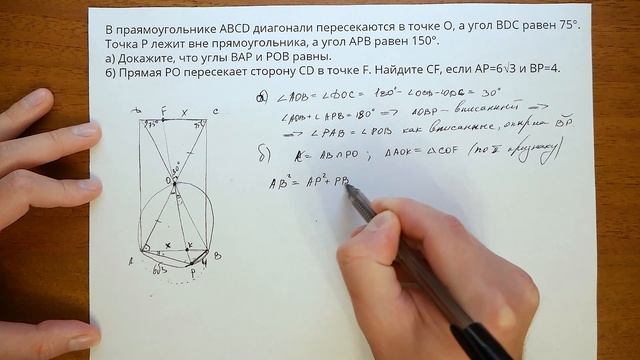 16 задача ЕГЭ математика | планиметрия 5 вариант Ященко 2021 ? смотреть онлайн