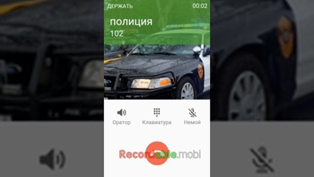 Ложный звонок Полиция! смотреть онлайн