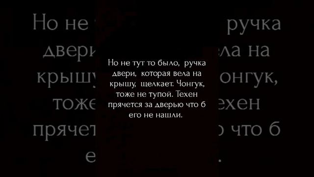Фанфик /А спорим?) / 3 часть (Вигуки/Тегуки)