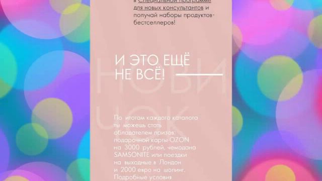 ОРИФЛЭЙМ КАТАЛОГ 2|3| 4 2019|АКЦИЯ РЕКРУТИНГОВАЯ КОМПАНИЯCATALOG 2 4 2019|ПОДАРКИ ORIFLAME КОСМЕТИК смотреть онлайн