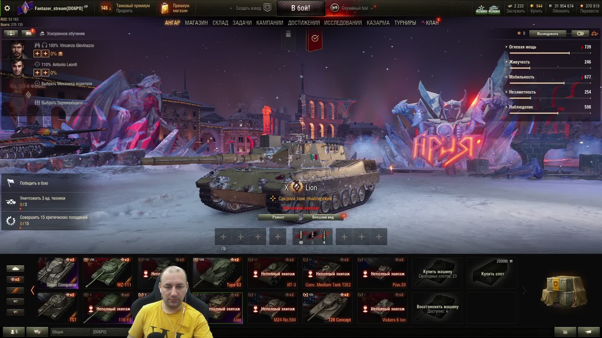 СТРИМ | Мир Танков смотреть онлайн