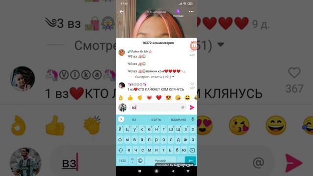 Как сделать много подписчиков в лайке смотреть онлайн