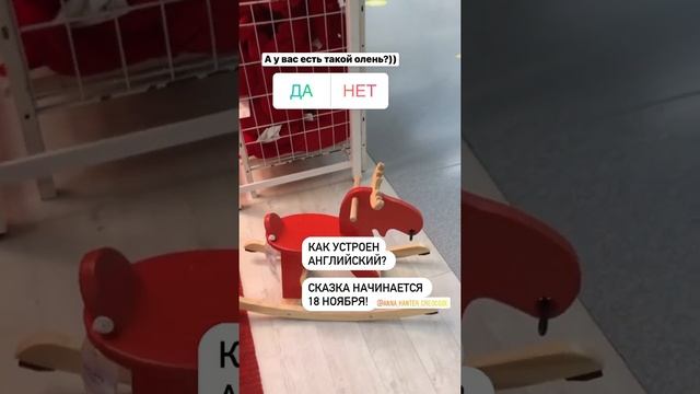 Как называется олень Санты? смотреть онлайн