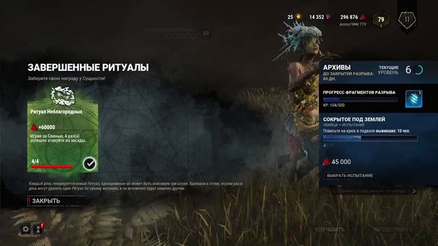 Жекич гоняется за киберспортивными ребятишками | Dead by Daylight смотреть онлайн