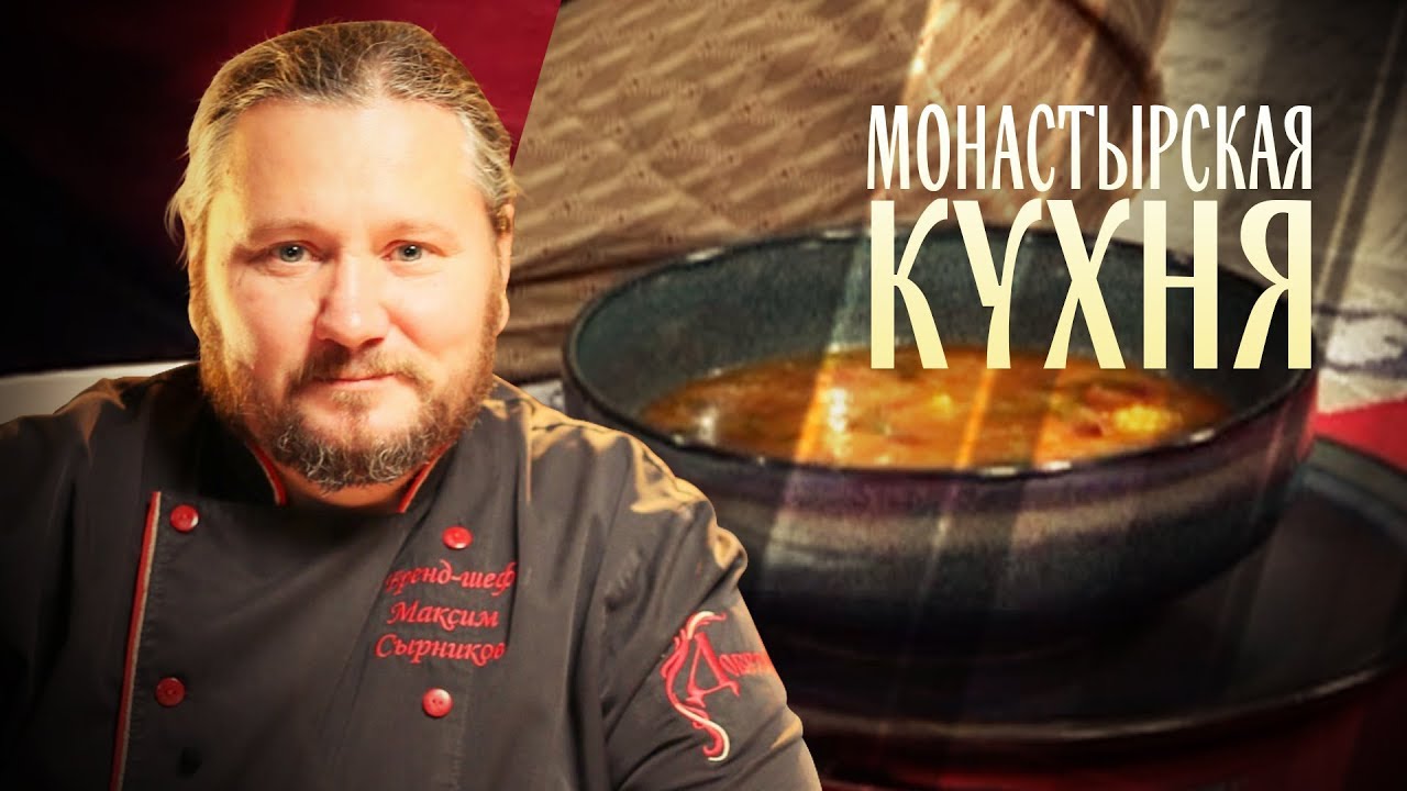 МОНАСТЫРСКАЯ КУХНЯ. МЕКСИКАНСКИЙ СУП С ФАСОЛЬЮ. ЛЕПЕШКИ С ФАСОЛЬЮ И ЗЕЛЕНЬЮ