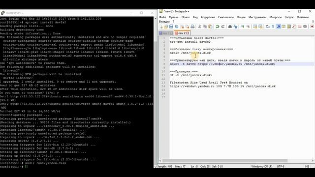 2. САЙТ НА DRUPAL 8. Как подключить облачное хранилище Яндекс Диск к VDS серверу смотреть онлайн