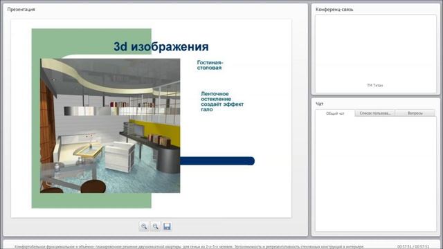 Комфортабельное функциональное и объёмно планировочное решение двухкомнатной квартиры для семьи и смотреть онлайн