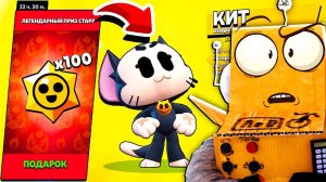 ШОК! ВСЕМ ПОДАРИЛИ ЛЕГУ  ПУТЬ СТАРР 21 СЕРИЯ BRAWL STARS