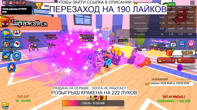 ?РАЗДАЧА В Arm Wrestle Simulator? Симулятор Рукопашного Боя ?