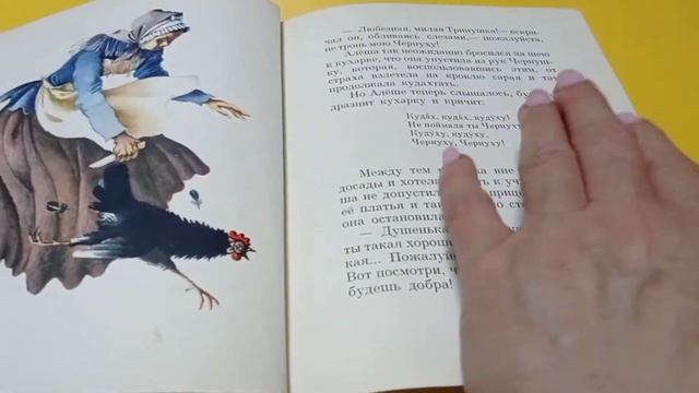 обзор книги А .Погрельского "Черная курица или подземные жители" смотреть онлайн