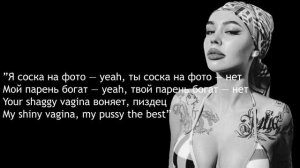 ”Я соска на фото — yeah”