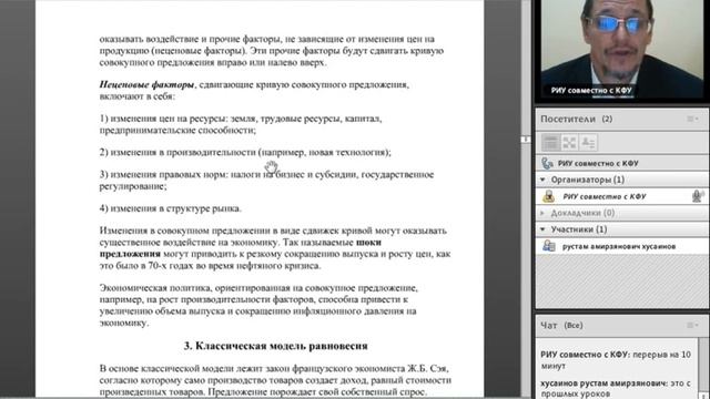 Макроэкономика. 2015 год. 3 лекция смотреть онлайн