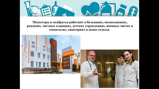Мы выбираем: Медсестра смотреть онлайн
