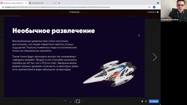 Mona Diza & Дизайн.Живо! Финальный эфир, разбор презентаций 11.04.2021 смотреть онлайн