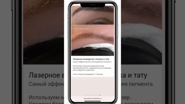 Сайт для мастера перманентного макияжа на таплинке смотреть онлайн