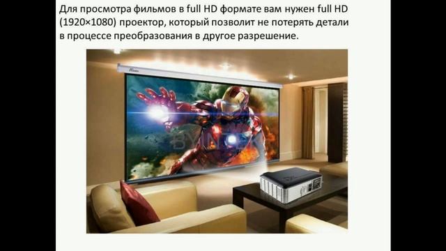 КАК ПРАВИЛЬНО ВЫБРАТЬ ПРОЕКТОР? КАК ВЫБРАТЬ ПРОЕКТОР САМОМУ?КАКОЙ ПРОЕКТОР ЛУЧШЕ? смотреть онлайн