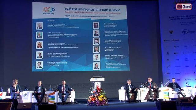 О цифровизации недропользования. Курашко Василий Викторович, "Кинросс Голд" смотреть онлайн