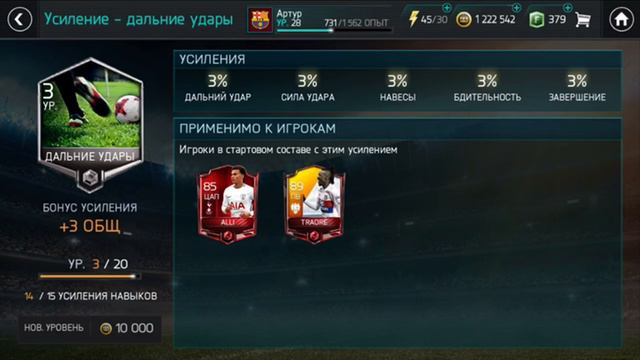 МОЙ СОСТАВ В FIFA 18 MOBILE! смотреть онлайн
