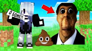 Я превратился в ОБУНГУ и затроллил девушку в майнкрафт ! Троллинг OBUNGA NEXTBOT MINECRAFT