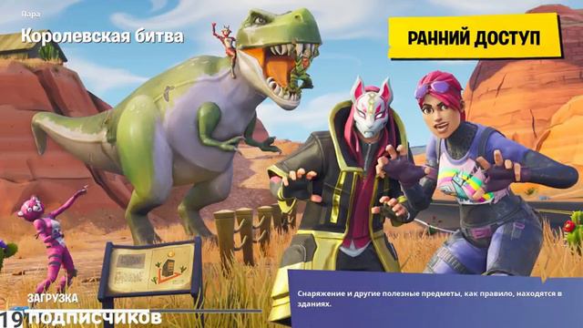 ТЯЖЕЛЫЙ АВТОМАТ СКОРО! ЧТО ПРОИЗОЙДЕТ С КУБОМ В ВОСКРЕСЕНЬЕ? (day 3) ИГРАЕМ В ФОРТНАЙТ БАТЛ РОЯЛЬ! смотреть онлайн
