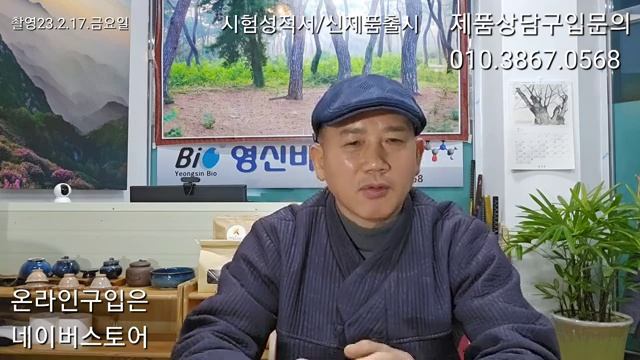 53)그린톡톡'5개월사용 잔류 농약 성적서 / 제품 시험 성적서 смотреть онлайн