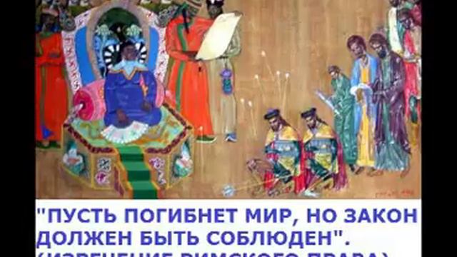 Слияние Востока и Запада. Судебная система Золотой Орды смотреть онлайн