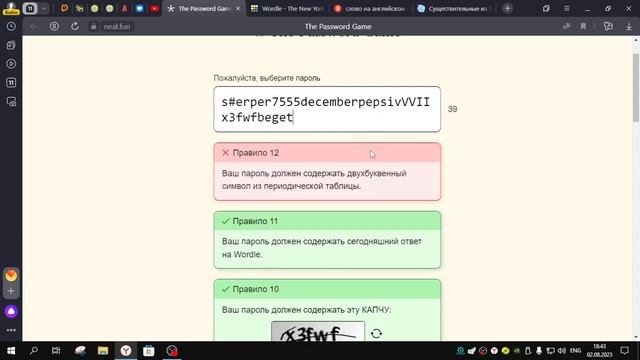 ЭТА ИГРА СЪЕЛА МОИ НЕРВЫ! | THE PASSWORD GAME смотреть онлайн