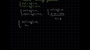 система квадратных уравнений ОГЭ