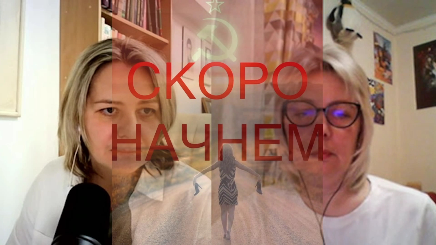 ЛЕВАШОВА - МИТРОФАНОВА. Вещаем в любую погоду! Запись прямого эфира 13.03.2024 г. ! смотреть онлайн