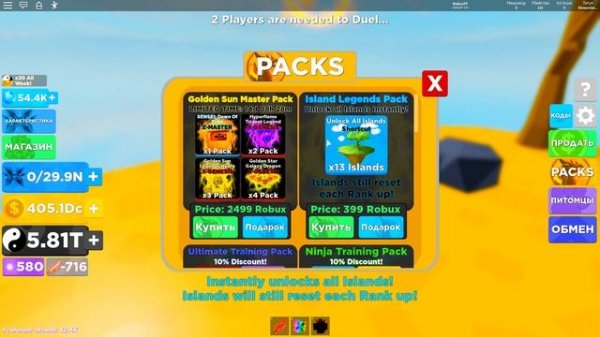 ТОПОВОЕ ОБНОВЛЕНИЕ В NINJA LEGENDS! X20 К ХАРАКТЕРИСТИКАМ! РОБЛОКС НИНДЗЯ ЛЕГЕНДЫ