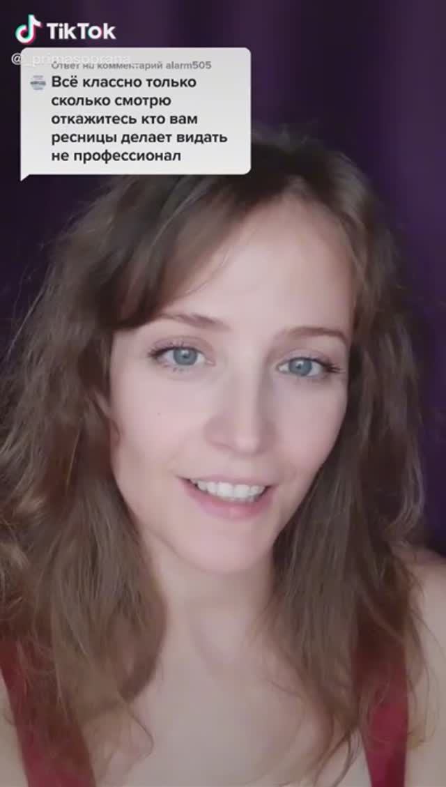 Про ресницы от Бога. Начало в тиктоке.