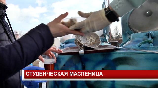 СТУДЕНЧЕСКАЯ МАСЛЕНИЦА смотреть онлайн