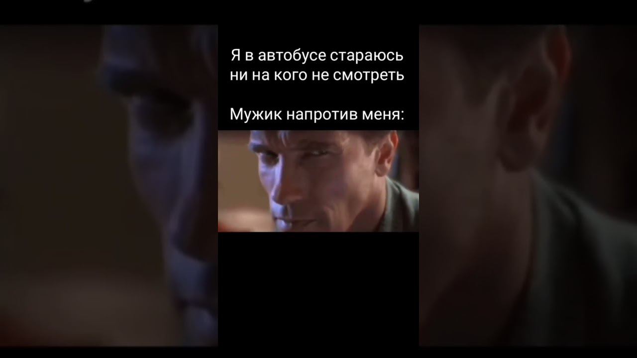 #мемы #memes #юмор #рекомендации #приколы #shorts #reels #subscribe #humor смотреть онлайн