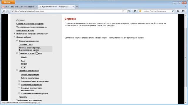 Marketstat 1 часть