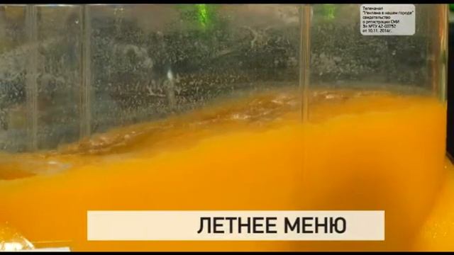 ЛЕТНЕЕ МЕНЮ 2