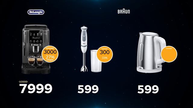 BlackFriday в MAXIMUM! Кофемашины, блендеры и чайники со скидкой до 40%! смотреть онлайн