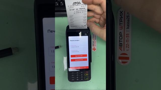 Атол СТБ5. Терминал банка. Сверка. смотреть онлайн
