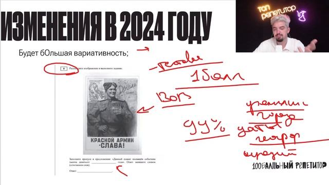 Эксперты прогнозируют изменения в ЕГЭ по истории 2024! | ТОП-РЕПЕТИТОР смотреть онлайн