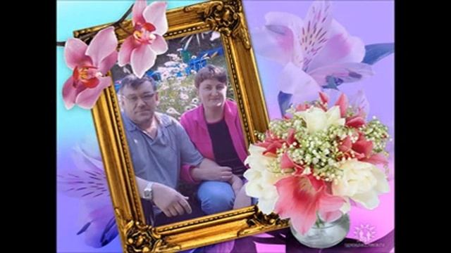 дорогие мама и папа,с 28-летием совместной жизни смотреть онлайн