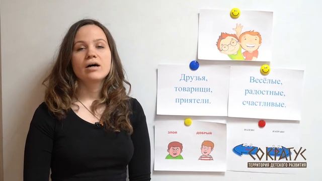 Что такое синонимы и антонимы. Ракета знаний смотреть онлайн