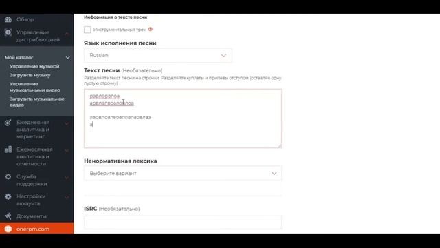 КАК ЗАГРУЗИТЬ СВОИ ТРЕКИ НА ВСЕ ЦИФРОВЫЕ ПЛОЩАДКИ БЕСПЛАТНО | БЕСПЛАТНАЯ ДИСТРИБЬЮЦИЯ ТВОЕЙ МУЗЫКИ смотреть онлайн
