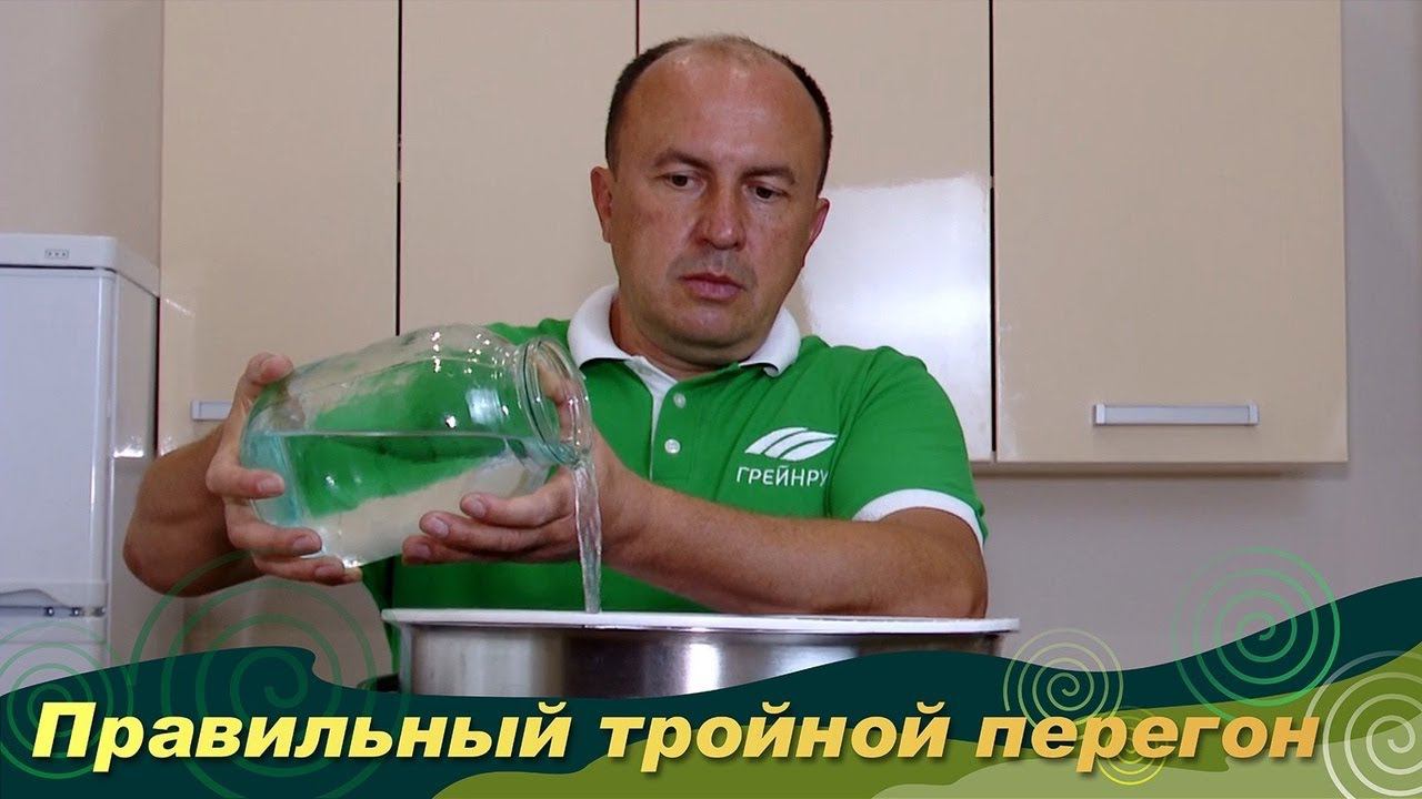 Как сделать правильно тройной перегон самогона на дистилляторе. С учетом особенностей сырья. смотреть онлайн