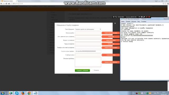 Как восстановить удаленный профиль в одноклассниках смотреть онлайн