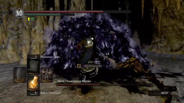 Dark Souls: Remastered Нито Повелитель Могил NG2+ милишник без небесного оружия смотреть онлайн