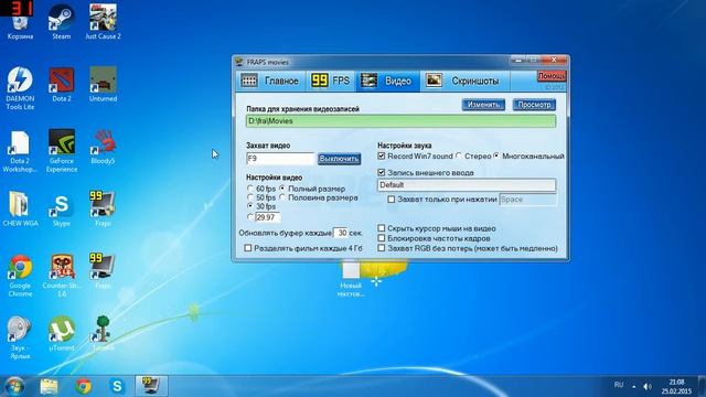 Fraps что такое? смотреть онлайн