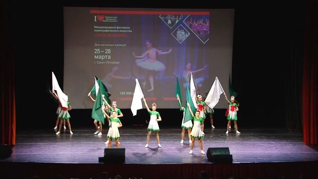 «Флаг шоу» - образцовый ансамбль эстрадно-спортивного танца «АВЕРС» смотреть онлайн